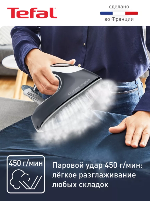Парогенератор Express Airglide SV8020E1, 6,6 бар, 1600 Вт