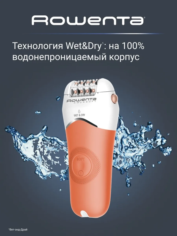 Эпилятор для удаления волос Aquasoft EP4920F0