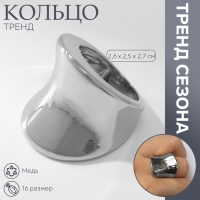 Кольцо металл &laquo;Тренд&raquo; вогнутое, цвет серебро размер 16