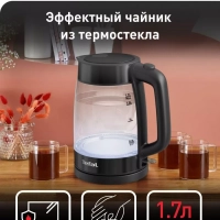 Электрический стеклянный чайник KI840830, 1,7 л, 2200 Вт
