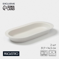 Блюдо Magistro Jarwah Lausanne, 31,7&times;14,5 см, фарфор, белое