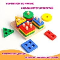 Детская развивающая пирамидка &laquo;Собери сам&raquo; 11,5х11,5х5 см