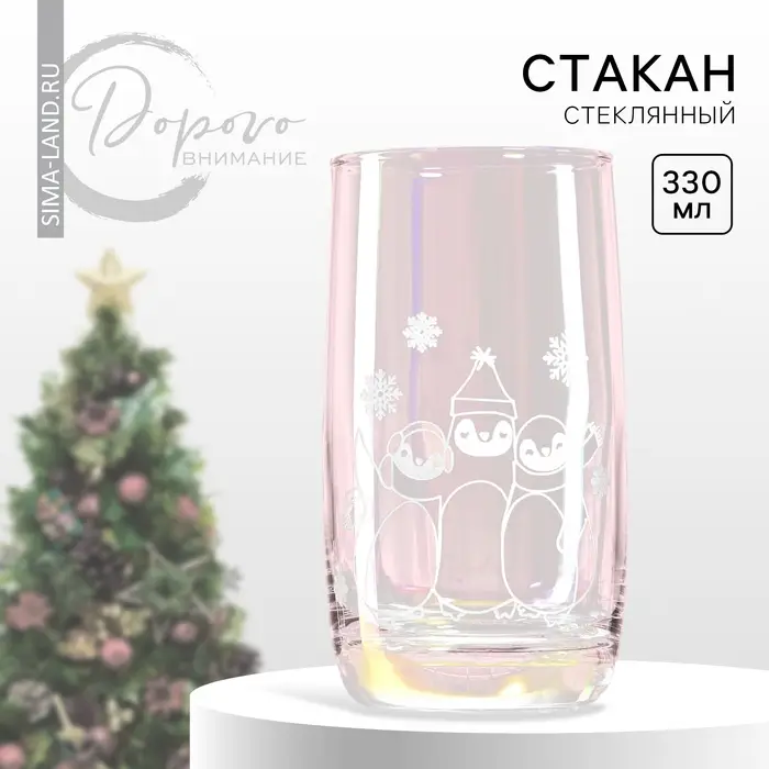 Стакан стеклянный &laquo;Пингвины&raquo;, 330 мл