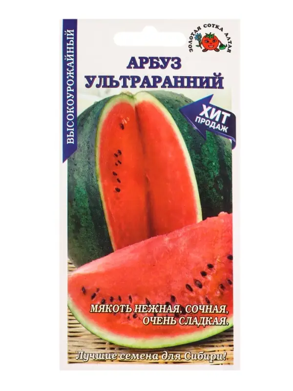 Семена Арбуз Ультраранний /Сотка/ 0,5г/ раннесп. 4-6кг/*900