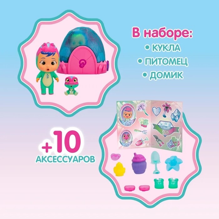 Игровой набор «Волшебные слёзки. Дом Дино», Cry Babies Игровой набор «Волшебные слёзки. Дом Дино», Cry Babies