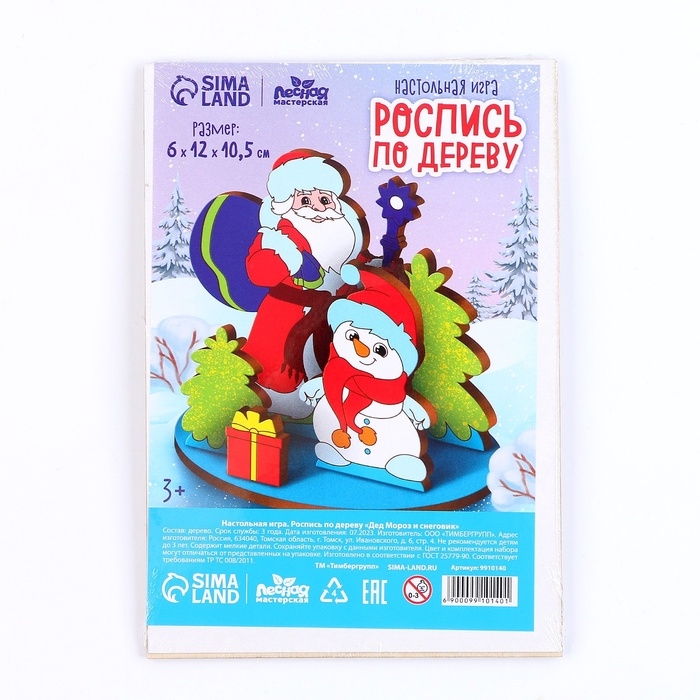 Заготовки для творчества. Роспись по дереву &laquo;Новый год! Дед Мороз и снеговик&raquo;