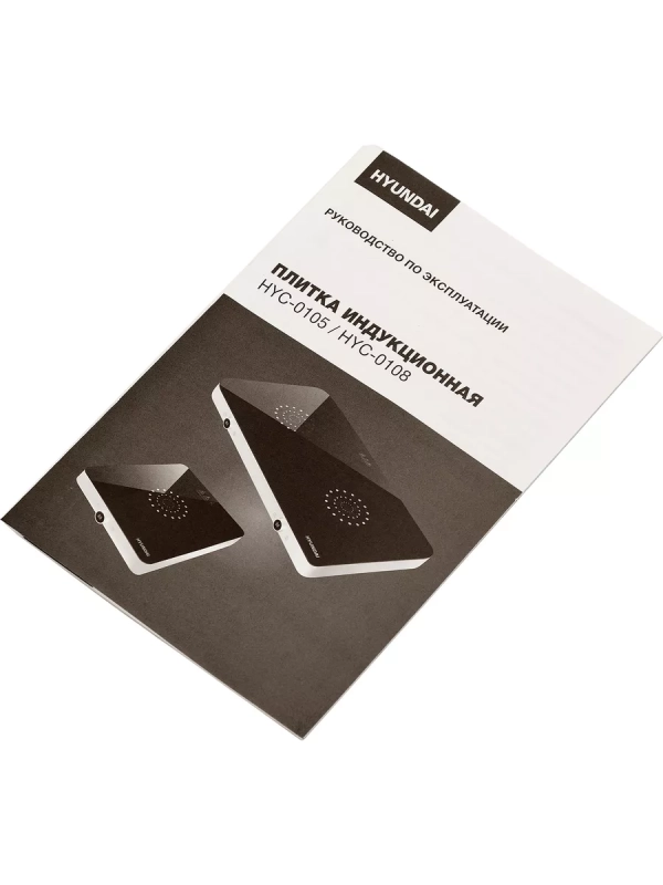 Плита Индукционная HYC-0108 белый