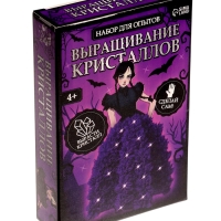 ЭВРИКИ Набор для опытов "Выращивание кристаллов", мрачная девочка