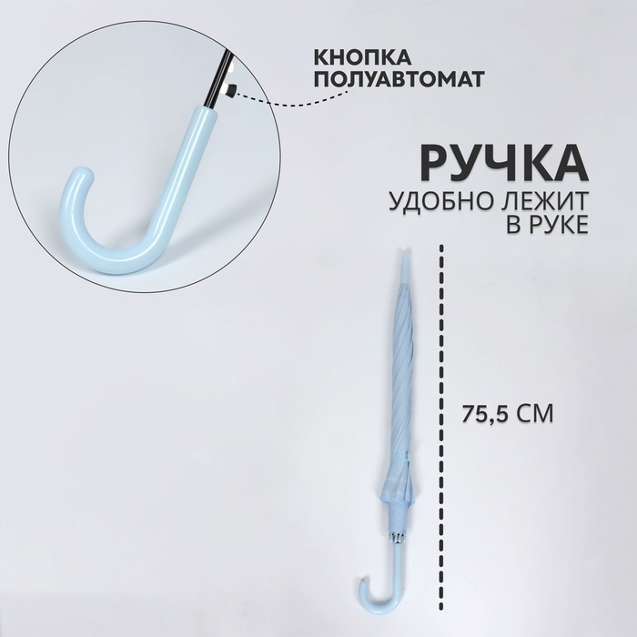 Зонт - трость полуавтоматический &laquo;Пастель&raquo;, 8 спиц, R = 47/55 см, D = 110 см, цвет МИКС