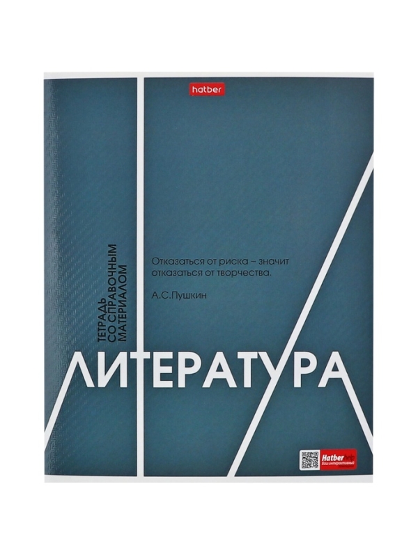 Комплект предметных тетрадей 48 листов, 12 предметов Hatber "Стиль 70-х", обложка мелованный картон, тиснение, с интерактивным справочником, блок о...