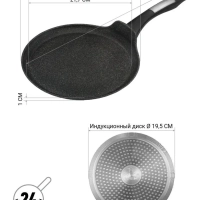Сковорода блинная Monolit 24PC индукция антипригарное