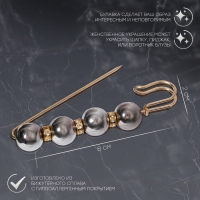 Булавка &laquo;Квартет&raquo; шар №14, 8 см, цвет глянцевый серый в золоте