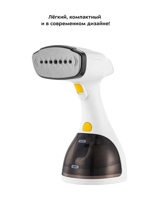 Отпариватель ручной для одежды КТ-9149 - 1500 Вт