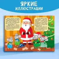 Книга-история "Чудеса зимы", 36 стр., А5, Синий трактор