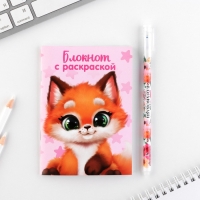 Подарочный набор блокнот А6, 32 листа и волшебная ручка &laquo;С 8 марта&raquo;