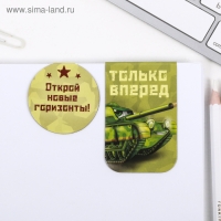 Магнитные закладки для книг, 2 шт. &laquo;Юному герою&raquo;