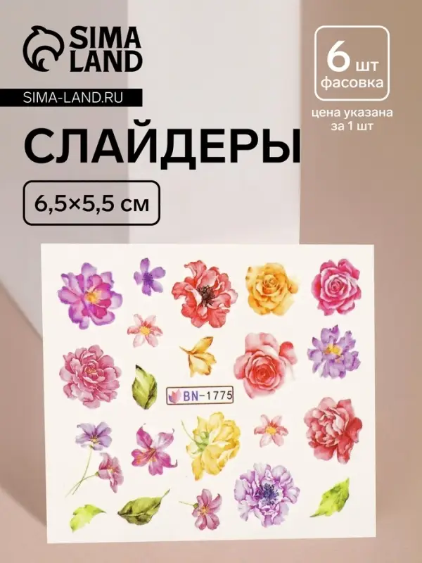 Слайдеры для ногтей &laquo;Пионы&raquo;, разноцветные