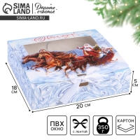 Коробка новогодняя складная &laquo;Тройка&raquo; 20 х18 х 5 см, Новый год