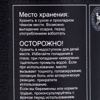 Эфирное масло "Мандарин", 10 мл, в тубусе