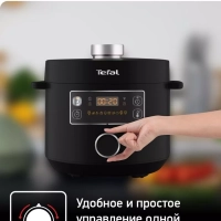 Мультиварка скороварка Turbo Cousine CY753832, 10 программ