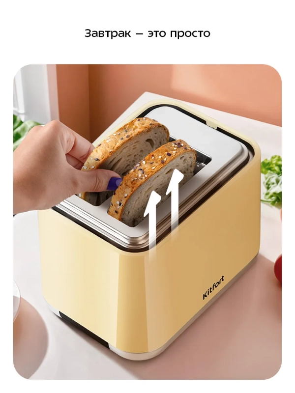 Тостер с поддоном для крошек КТ-6558 - 815 Вт
