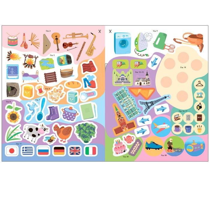 &laquo;Активити с наклейками&raquo;, комплект, школа семи гномов, 6+