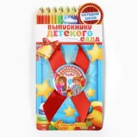 Значок с лентой "Выпускник детского сада", диам 4,5 см, набор 5 шт