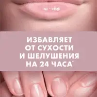 Вазелин для губ и кутикулы "Бархатные ручки" без отдушки, 15 мл