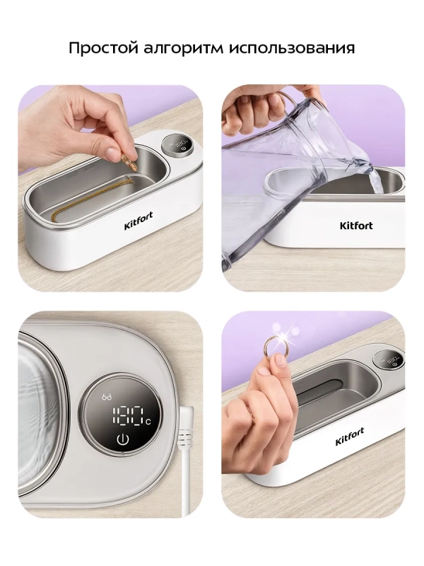 Беспроводная ультразвуковая ванна КТ-6465 - 13 Вт
