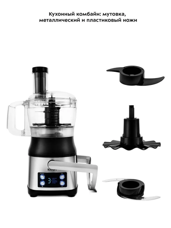 Кухонный процессор кухонный комбайн КТ-1395 (11 в 1) 800 Вт