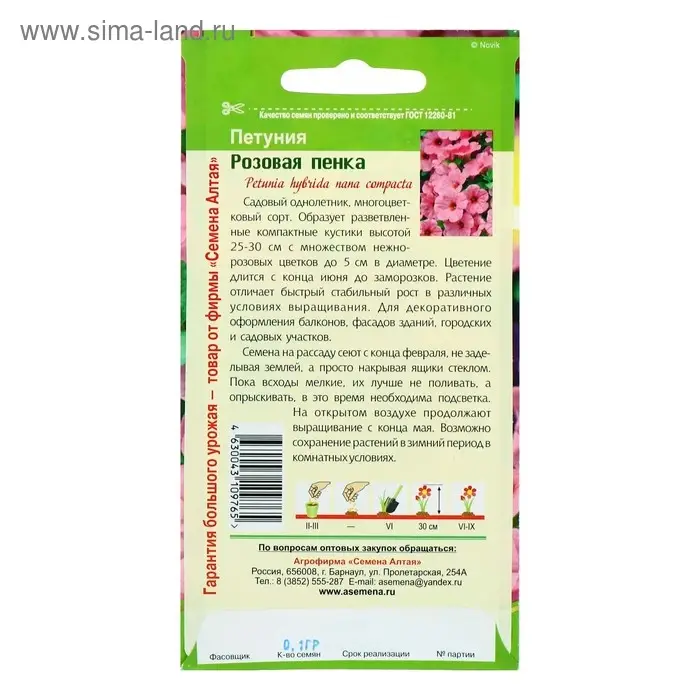 Семена цветов Петуния "Розовая пенка", ц/п,  О, ц/п, 0,1 г