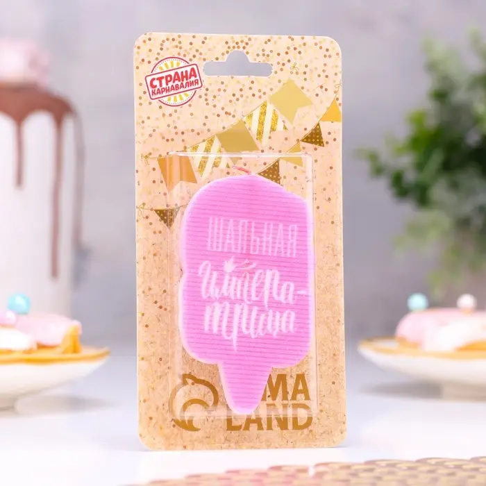 Свеча для торта &laquo;Шальная Императрица&raquo;, розовая, 6.5 см