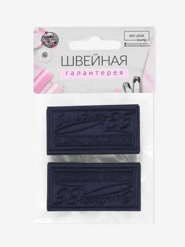 Термоаппликация &laquo;Прямоугольник&raquo;, 6.5&times;3.2 см, тёмно-синяя