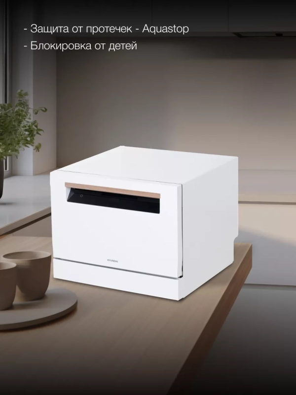 Посудомоечная машина DT304 белый (компактная)