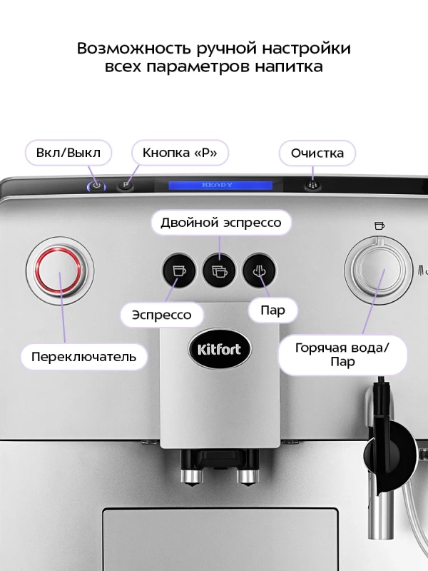 Автоматическая кофемашина КТ-7319 - 1400 Вт