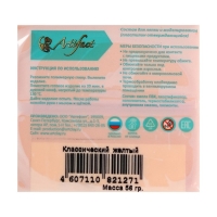 Пластика - полимерная глина, 56 г, "Классический", жёлтый Пластика - полимерная глина, 56 г, "Классический", жёлтый