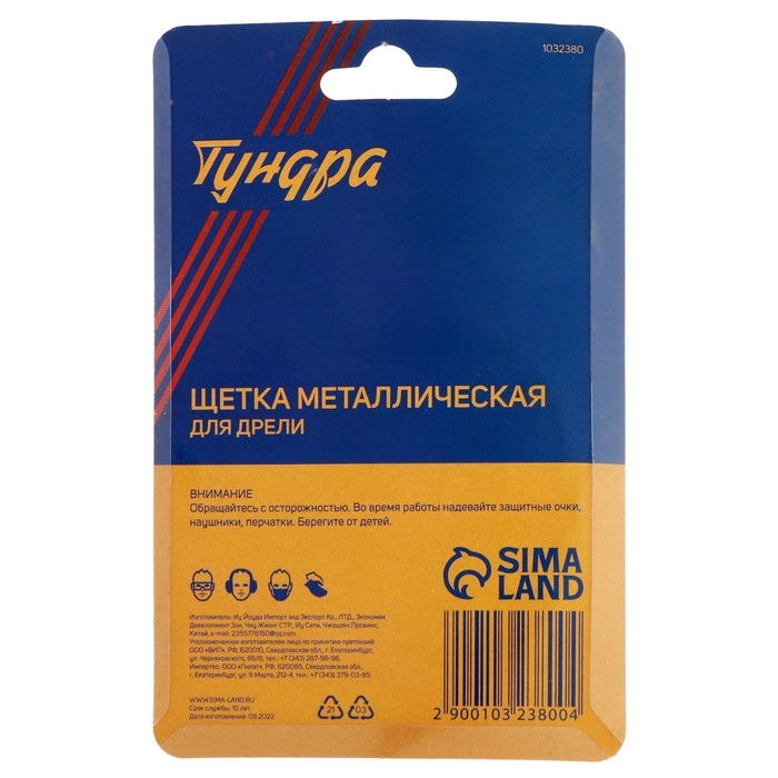 Щетка металлическая для дрели ТУНДРА, со шпилькой, крученая проволока, плоская, 75 мм Щетка металлическая для дрели ТУНДРА, со шпилькой, крученая проволока, плоская, 75 мм