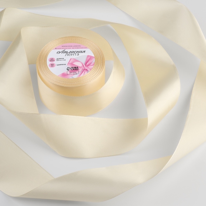 Лента атласная, 50 мм &times; 23 &plusmn; 1 м, цвет сливочный №02
