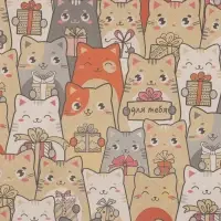 Бумага упаковочная крафтовая &laquo;Котики с подарками&raquo;, 1 лист, 70 х 100 см
