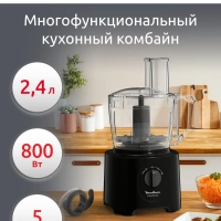Кухонный комбайн Masterchef Easy Force FP245810