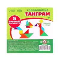 Головоломка &laquo;Танграм&raquo;, 11&times;11 см, 7 деталей