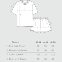 Комплект женский (футболка и шорты) KAFTAN Velvet р. 40-42, кофейный Комплект женский (футболка и шорты) KAFTAN Velvet р. 40-42, кофейный