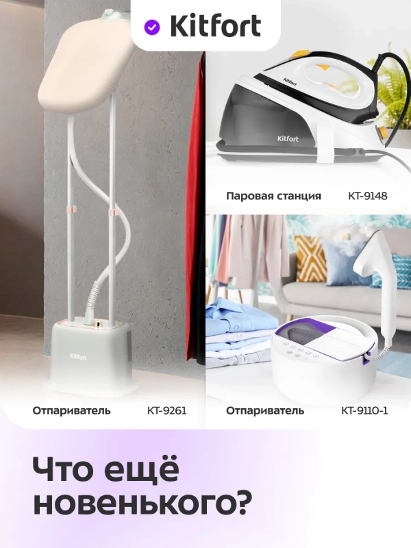 Утюг паровой с антипригарным покрытием КТ-2620 - 2400 Вт