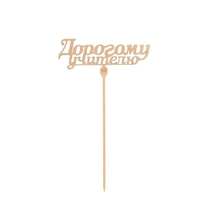 Топпер ассорти "1 сентября", школа, МИКС