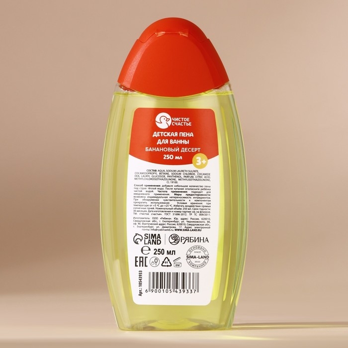 Пена для ванны детская, 250 мл, аромат бананового десерта, Новый Год