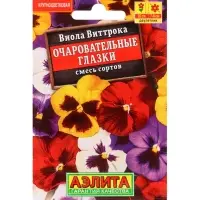 Набор Семена цветов для сада 20 шт. (174019262) ВБ