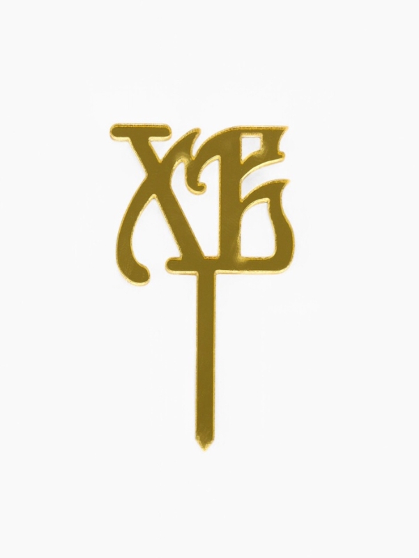 Топпер для декора  "ХВ", 5,5 х 3 см