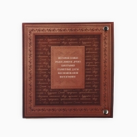 Родословная книга с рамкой под фото &laquo;Семейная летопись&raquo;, 22,5 х 23,7 см.