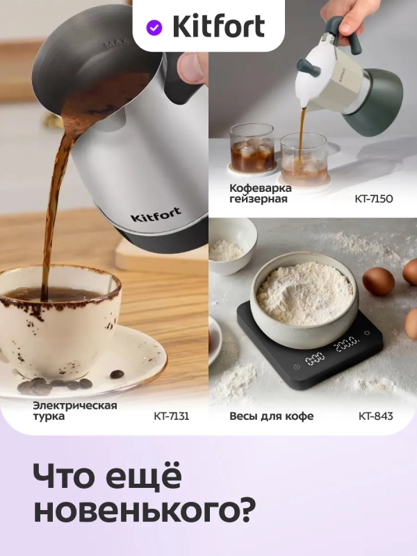 Кофемолка электрическая жерновая беспроводная КТ-7485