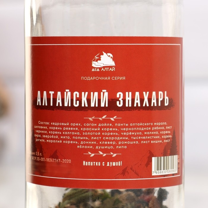 Набор из трав и специй для приготовления настойки Набор из трав и специй для приготовления настойки "Алтайский знахарь" с бутылкой 0,5 л